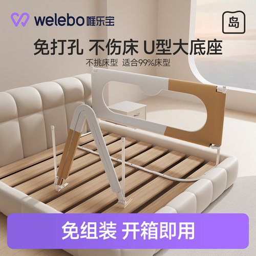 床护栏宝宝防摔防护栏一面免安装