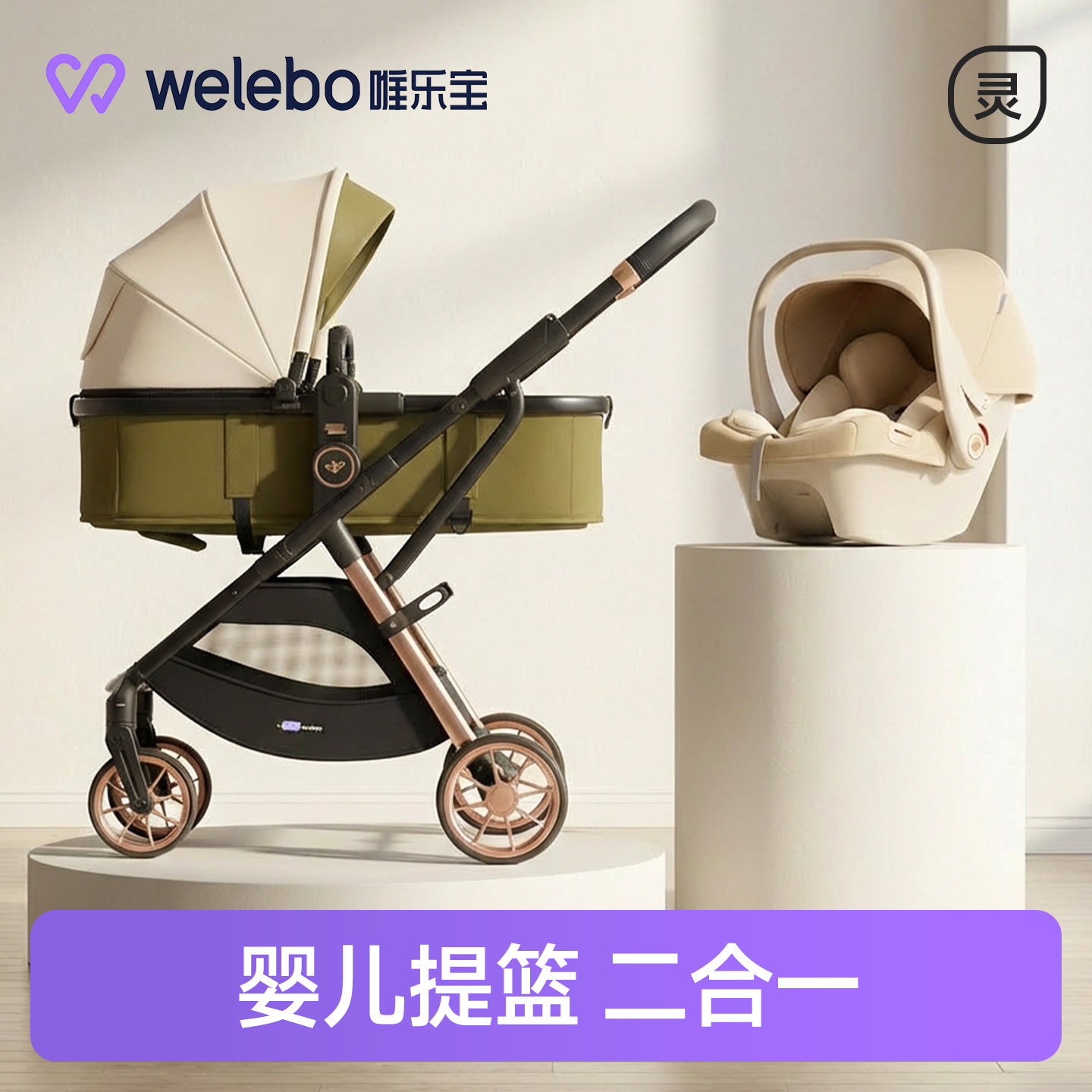 婴儿推车可坐躺幼儿提篮轻便折叠高景观新生宝宝0到3岁二合一睡篮