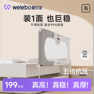 婴儿床围栏宝宝单侧床边挡板防摔加高升降一面上儿童防护栏床围挡