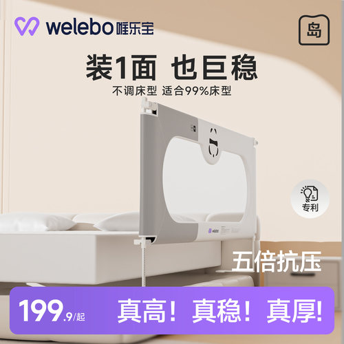 单侧床边防摔加高升降一面床上