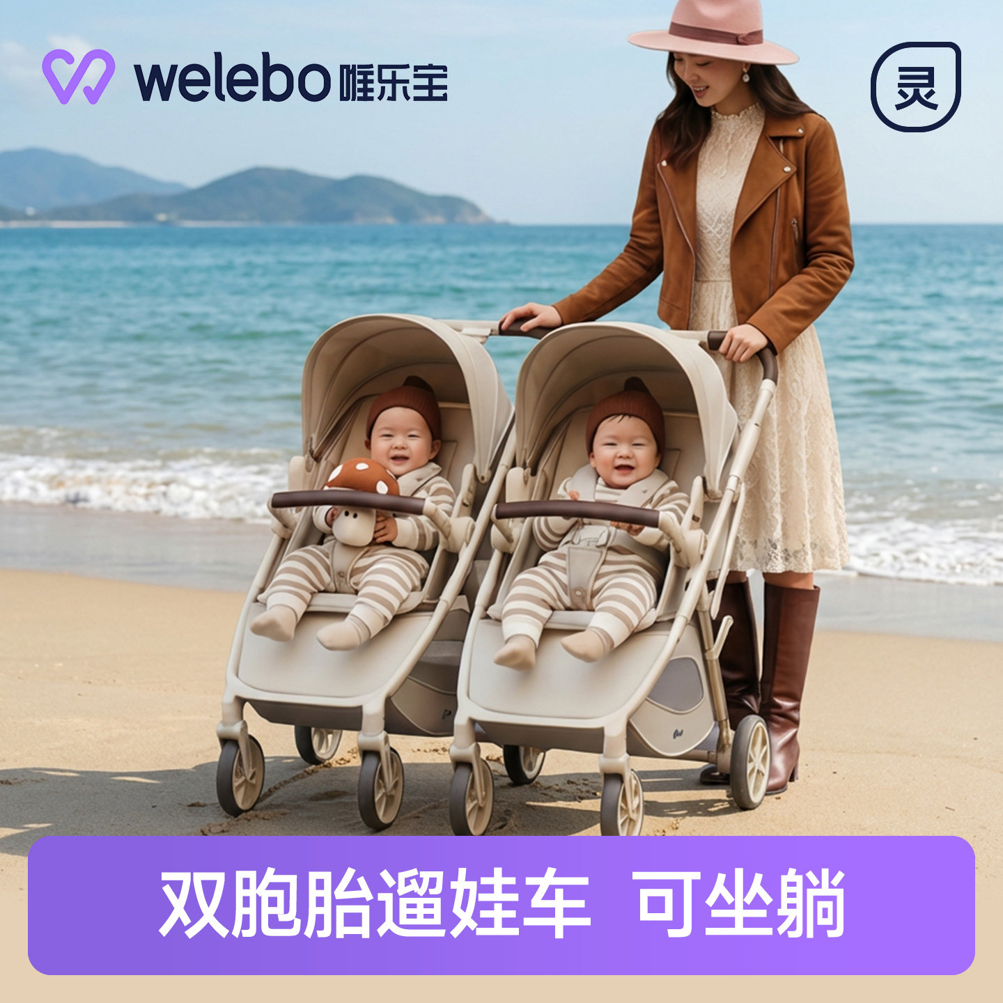 双胞胎婴儿推车可坐可躺双人二胎新生儿童遛娃神器轻便大小宝幼儿