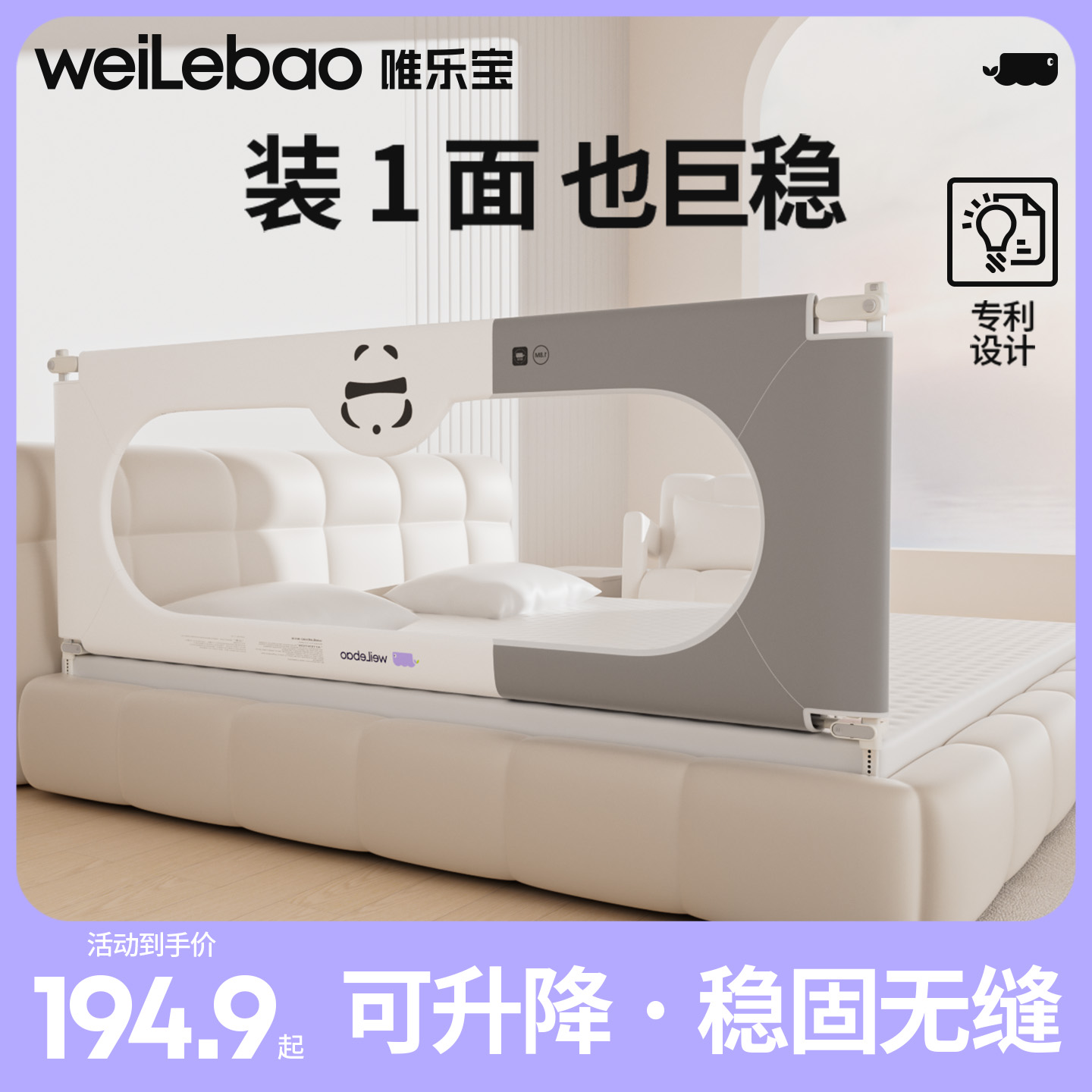 唯乐宝婴儿床围栏宝宝防护栏单边防摔床护栏一面床围挡加高挡板上 唯乐宝婴儿床围栏宝宝防护栏单边防摔床护栏一面床围挡加高挡板上