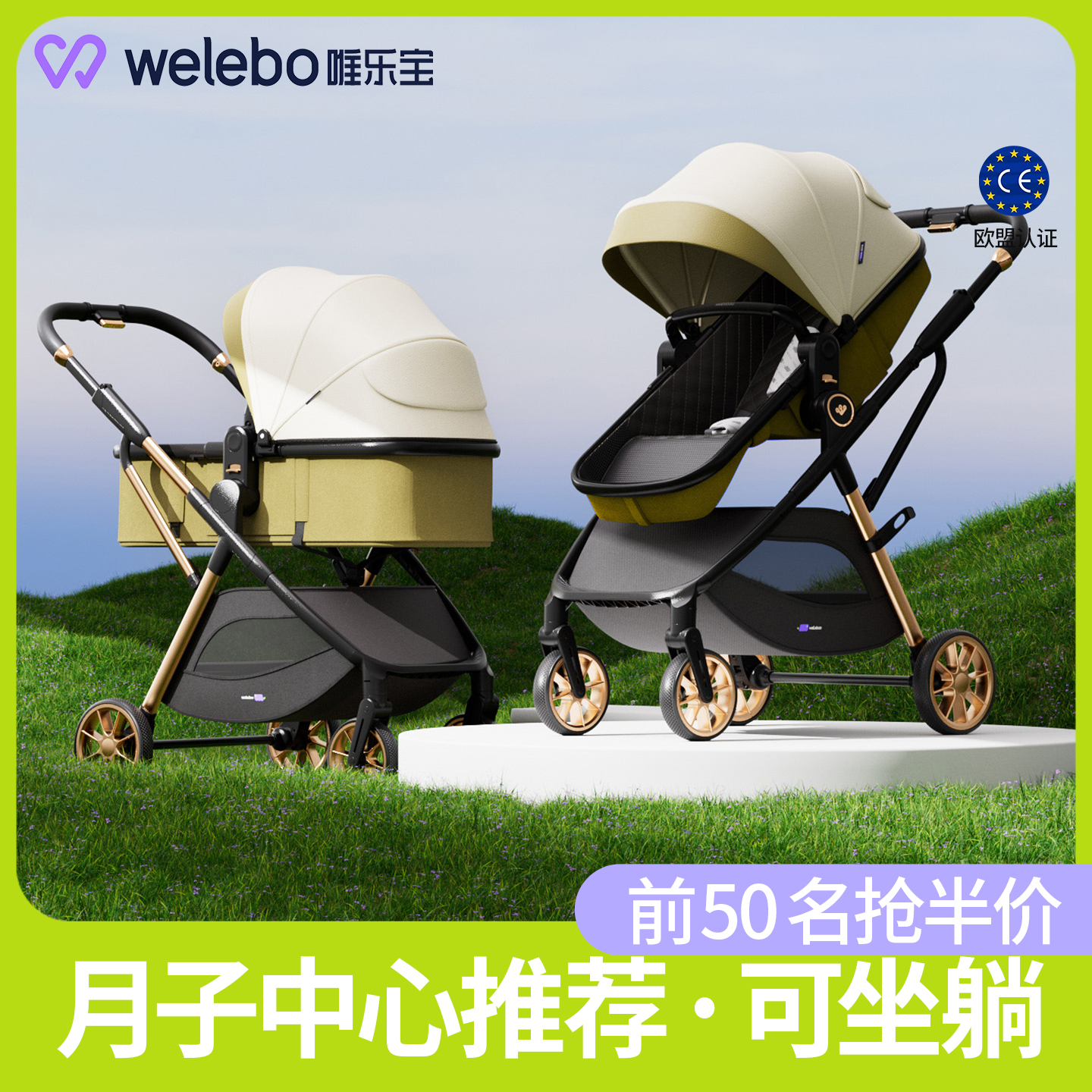 唯乐宝轻灵婴儿推车可坐可躺幼儿童轻便折叠高景观新生宝宝0到3岁