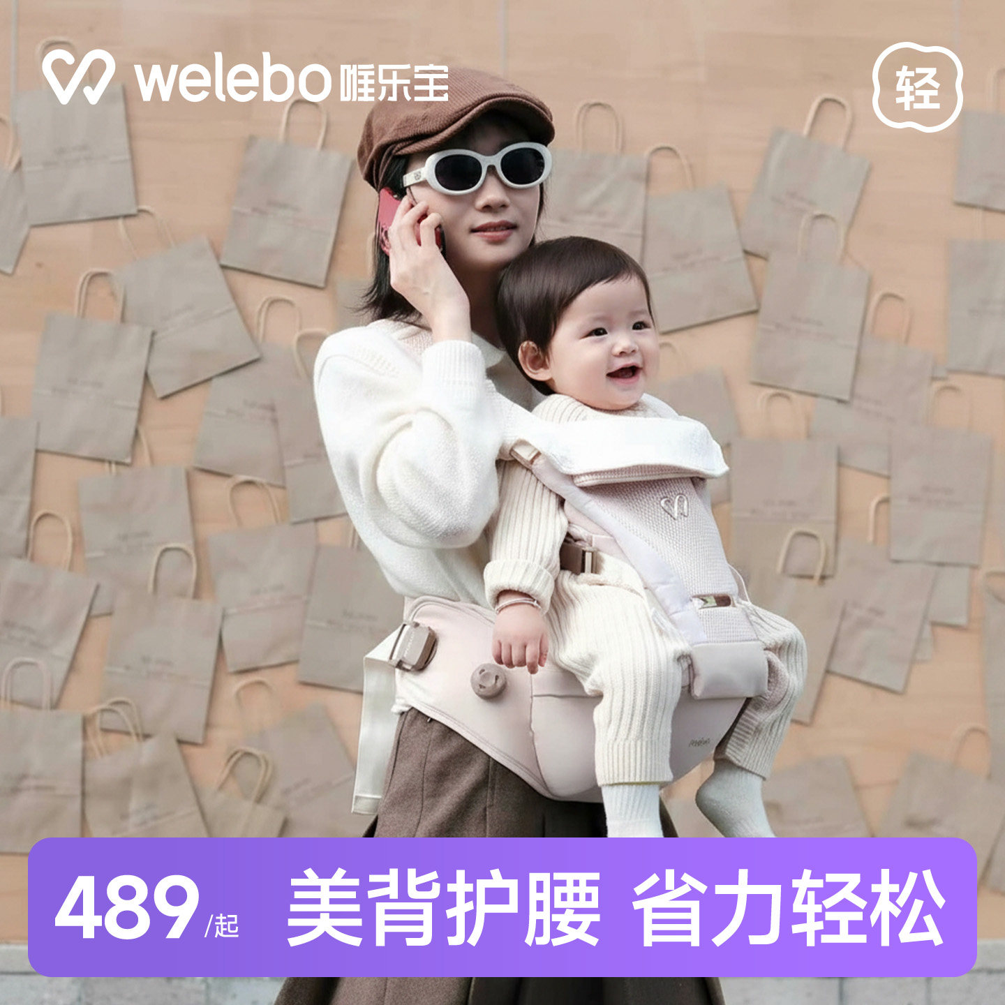 唯乐宝腰凳背带二合一婴儿小月龄多功能轻便款宝宝抱娃六个月以上