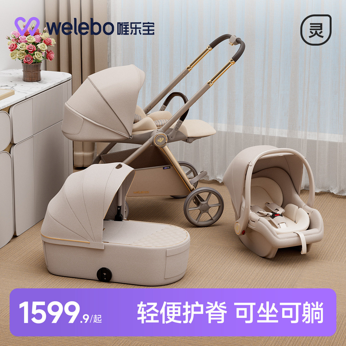 婴儿手推车幼儿新生三合一睡篮图片