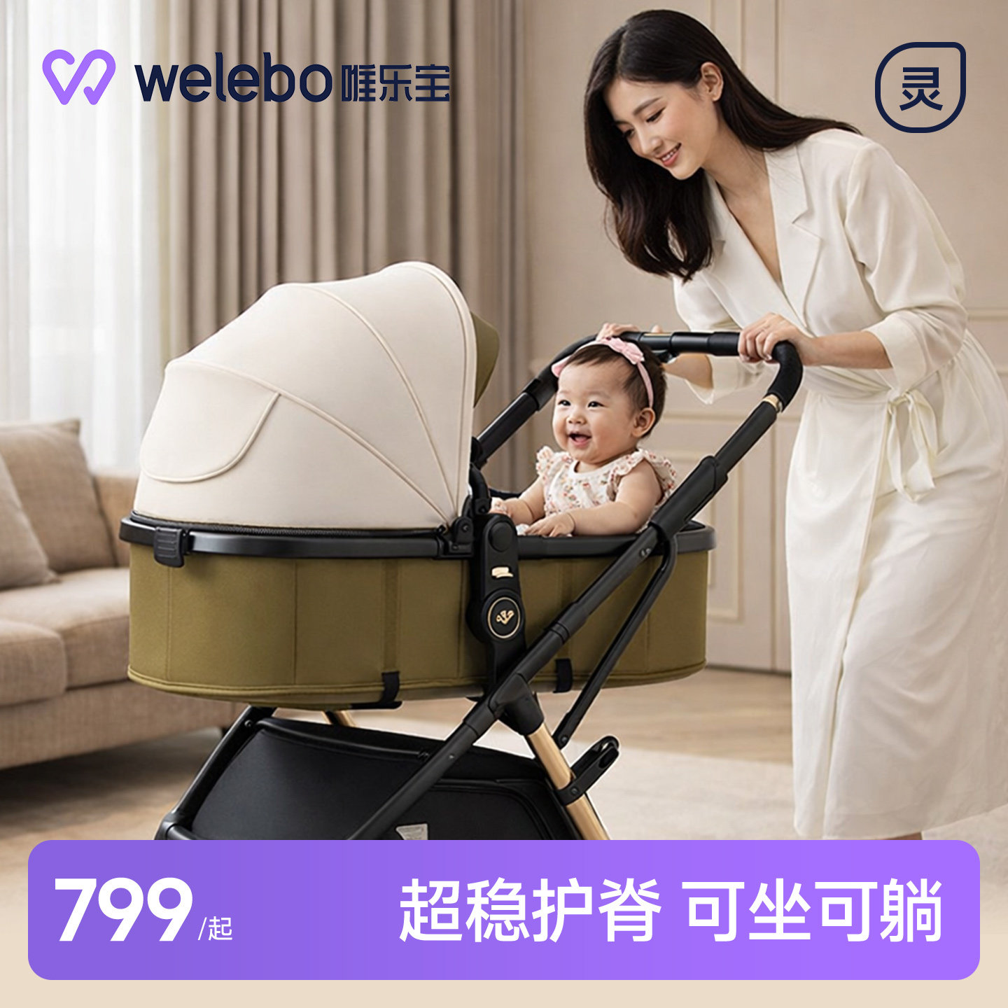 轻灵婴儿推车可坐可躺儿童轻便折叠小出行高景观新生儿宝宝0到3岁