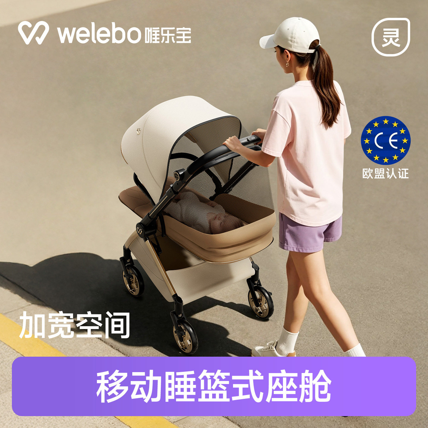 婴儿手推车坐躺二合一睡篮可拆分