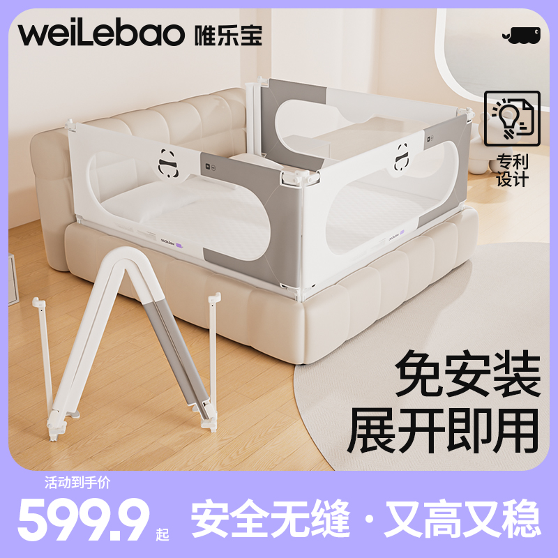唯樂寶三面一體床護欄穩固防摔