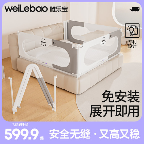 唯乐宝三面一体床护栏稳固防摔