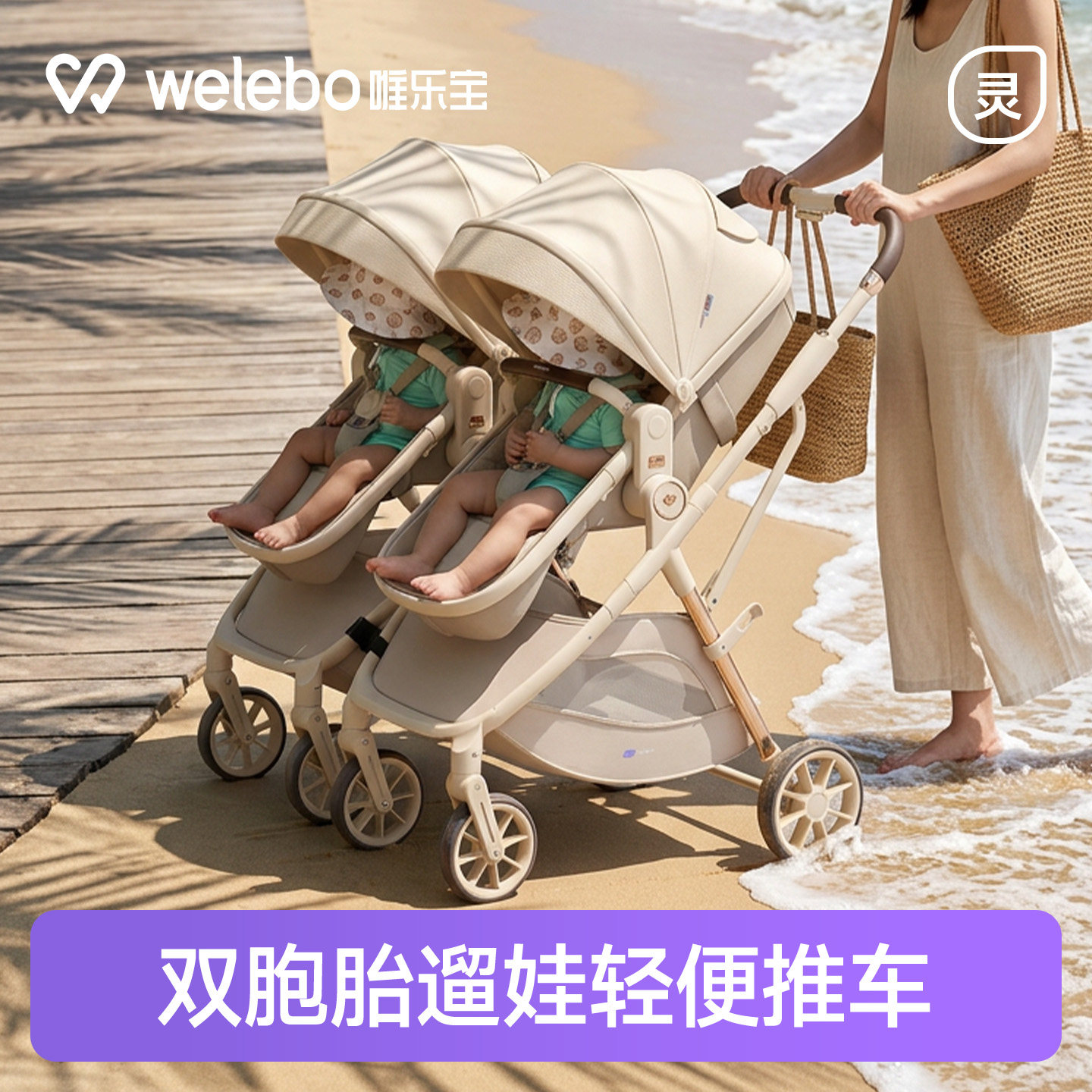 双胞胎溜娃神器婴幼儿双人可平躺可坐轻便携带折叠宝宝二胎手推车