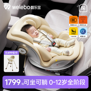 唯乐宝儿童安全座椅0 12岁新生婴儿宝宝车载可加热智能通风新国标