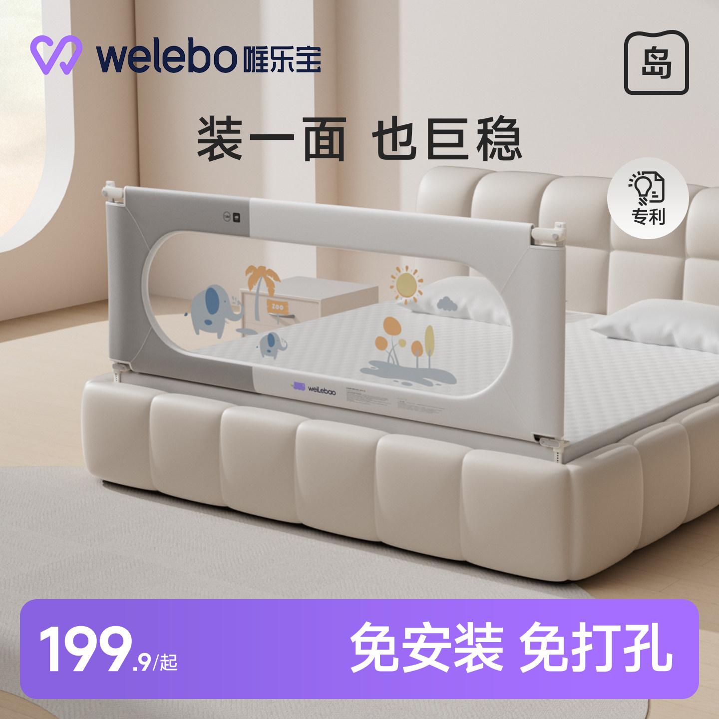 通用加高加固防摔床护栏