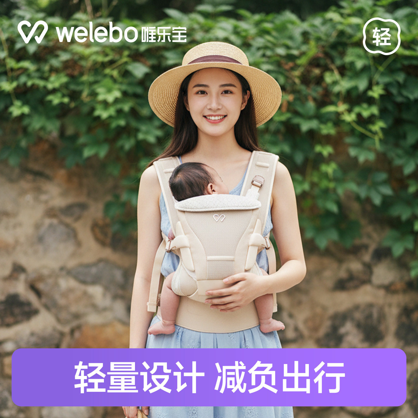 唯乐宝婴儿腰凳背带二合一小月龄图片