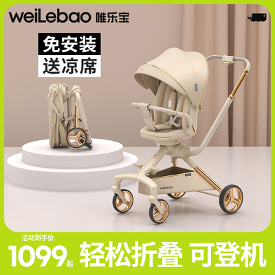 双杆溜娃可坐可躺轻便折叠