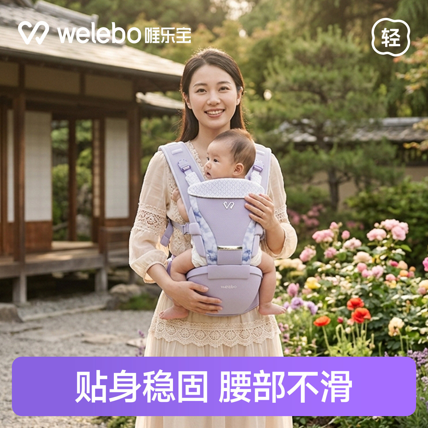 唯乐宝婴儿腰凳背带二合一小月龄