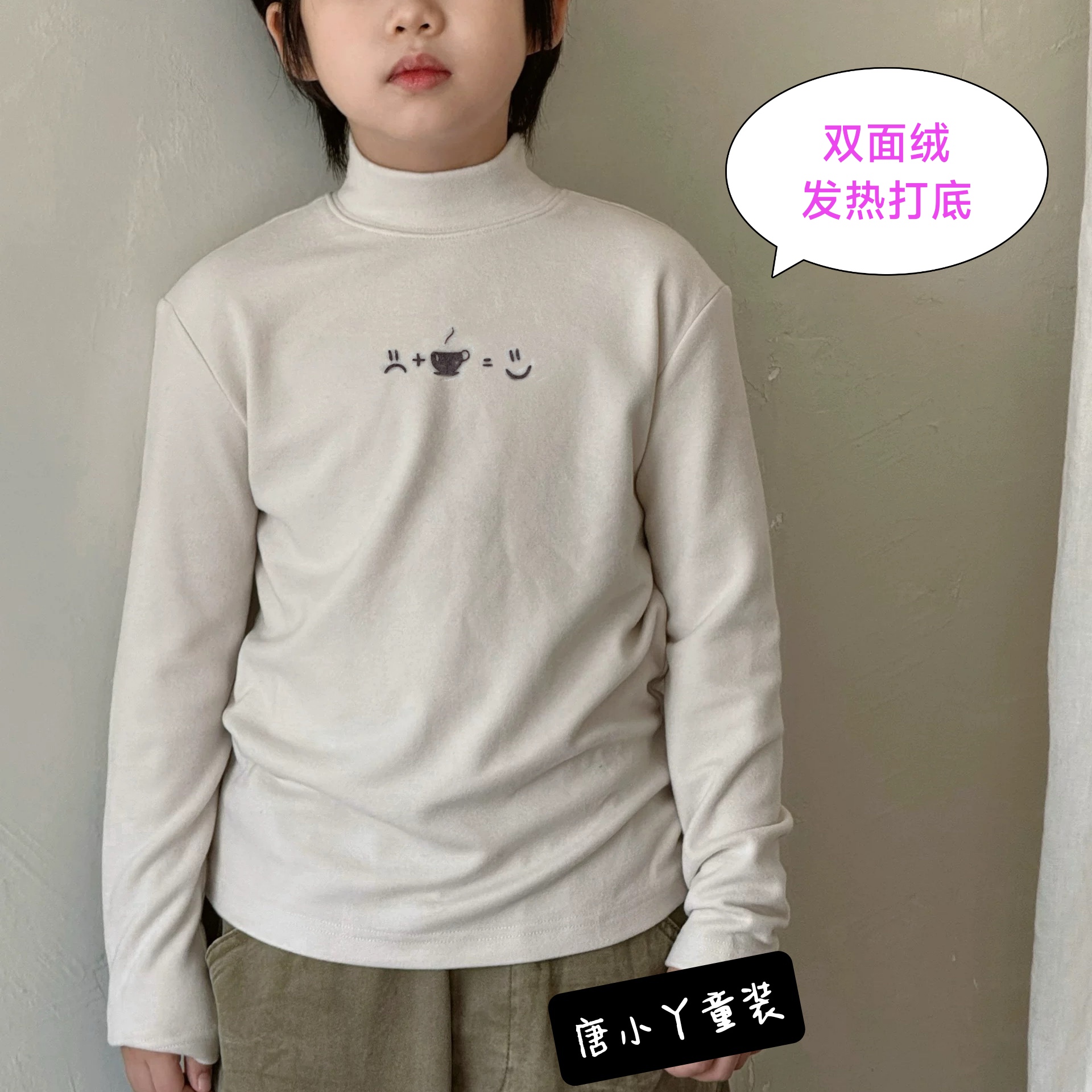 亲子半高领双面绒打底衫笑脸等式中大童弹力保暖秋衣纯黑灰杏长袖