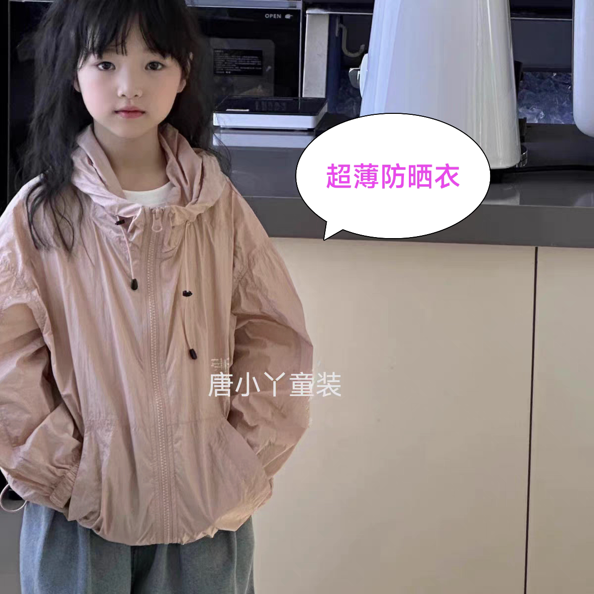 中大童超薄防晒衣韩版宽松韩粉色男女童防紫外线皮肤衣薄外套