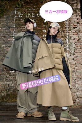 T33儿童三合一羽绒服冲锋衣外套90白鸭绒青少年防风衣真两件套