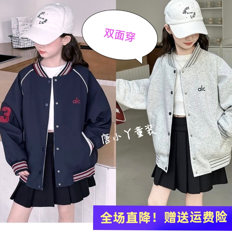 中大童双面穿棒球服外套ala刺绣飞行夹克双层拉链开衫卫衣