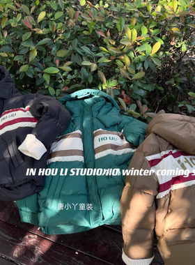houli中大童羽绒服新国标90白鸭绒韩系咖色极寒加厚韩版外套