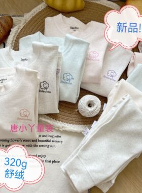 金豆角亲子舒绒棉家居服套装加厚秋衣秋裤320g弹力保暖男女大码z