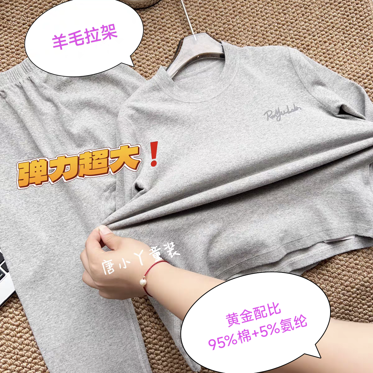 亲子羊毛拉架家居服套装弹力棉秋衣秋裤两件套男女童大码保暖内衣