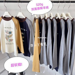 中大童青少年 磨毛长袖 亲子双面慕斯羊绒打底衫 320g香蕉撞色插肩袖