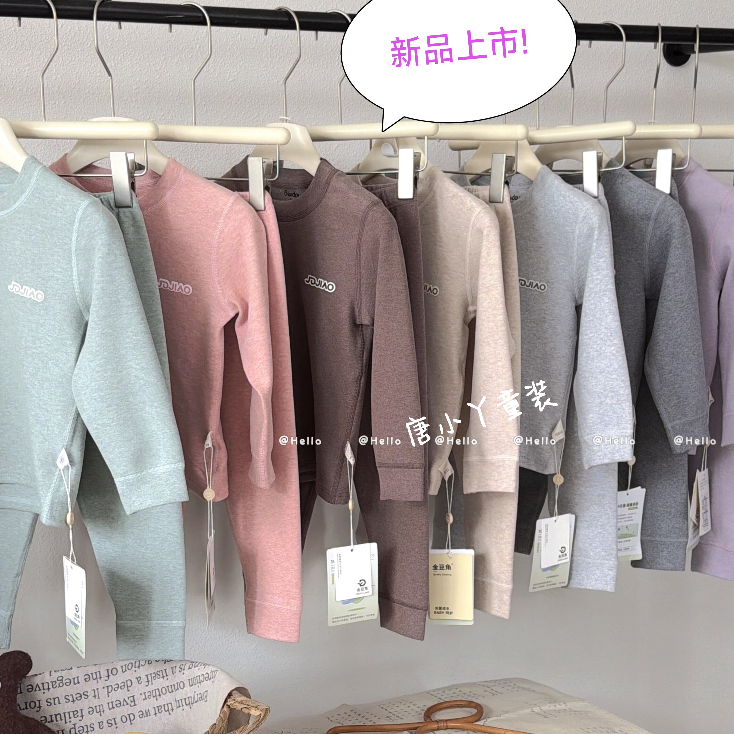 金豆角亲子抗菌舒彩棉家居服套装加厚秋衣秋裤纯色弹力保暖青少年