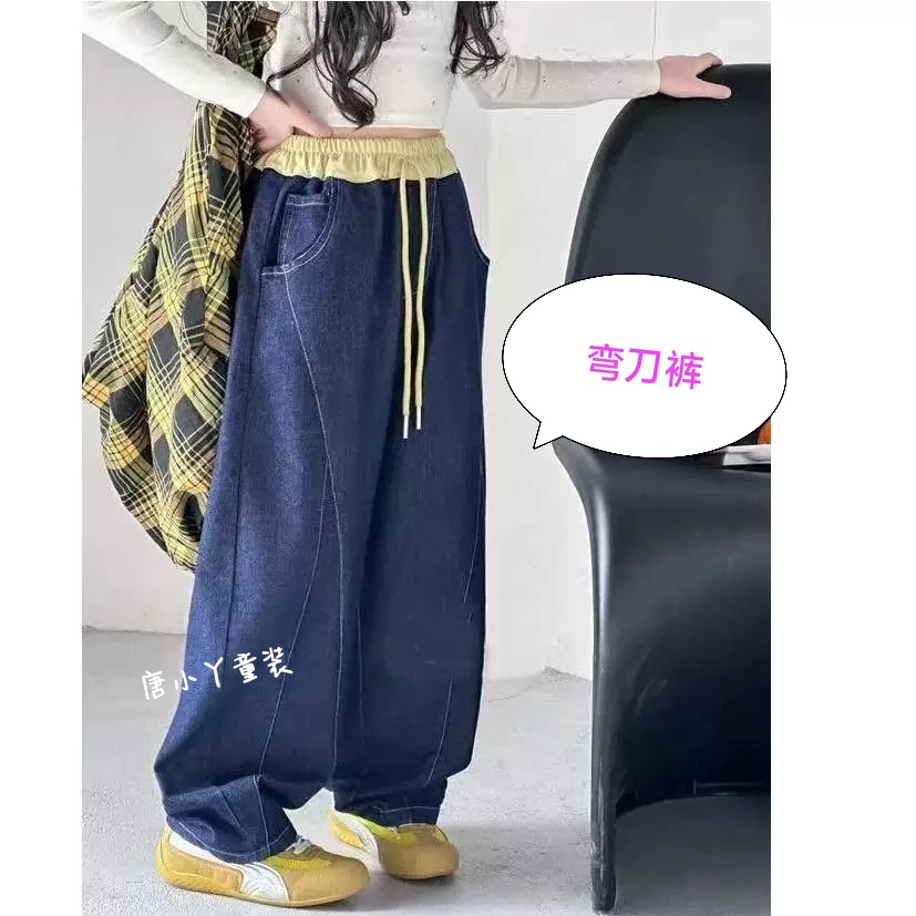 中大童春夏薄款弯刀裤撞色腰原色直筒牛仔裤洋气街舞学生亲子裤z