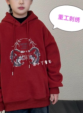 亲子暗红色连帽卫衣重工刺绣龙的传人国潮本命年服男女童车厘子红