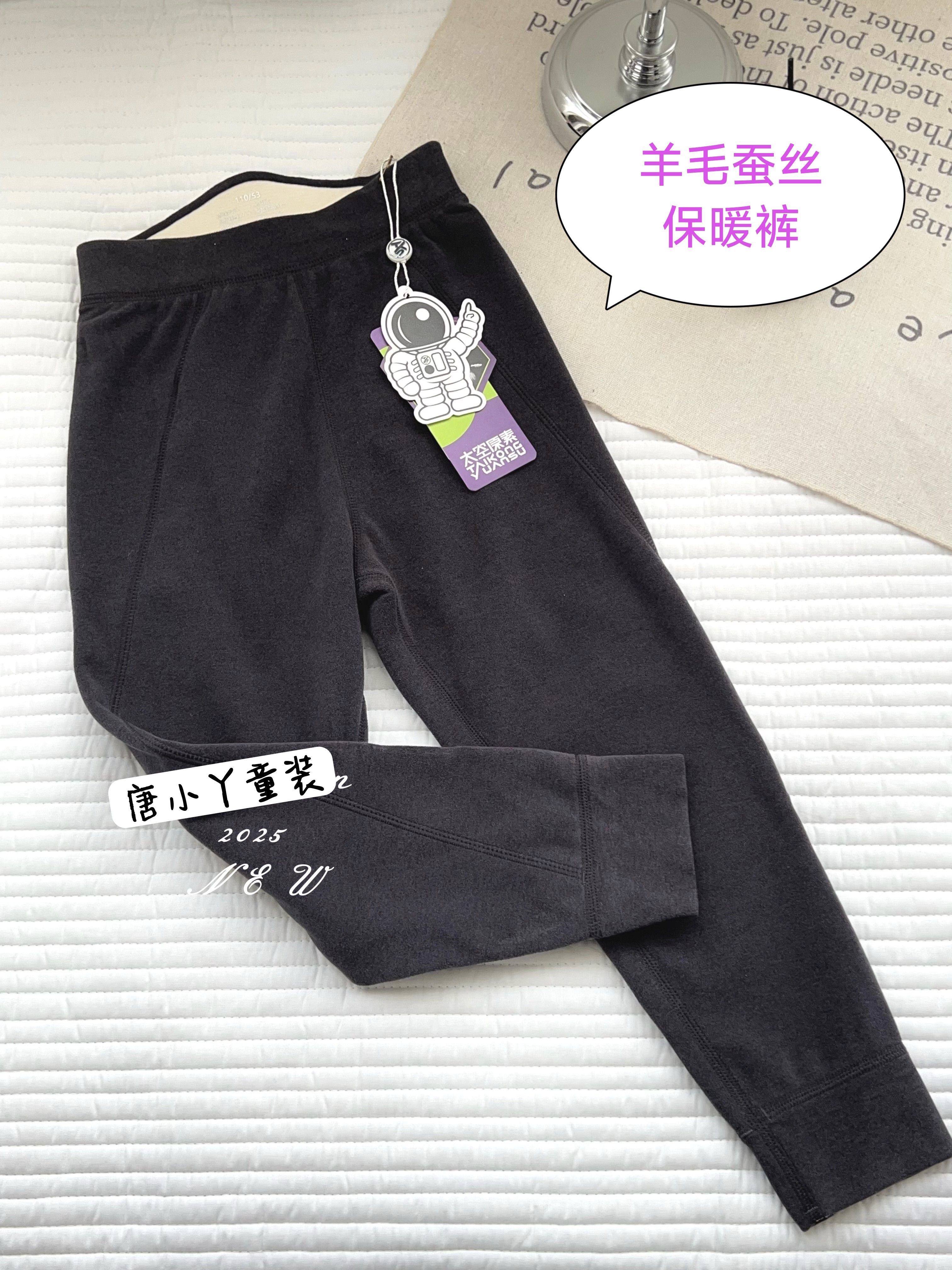 亲子羊毛蚕丝保暖裤德绒男女童秋冬打底裤中大童黑灰内穿保暖秋裤,童装/婴儿装/亲子装,保暖裤,淘宝优惠券,粉丝福利购,淘宝优惠卷