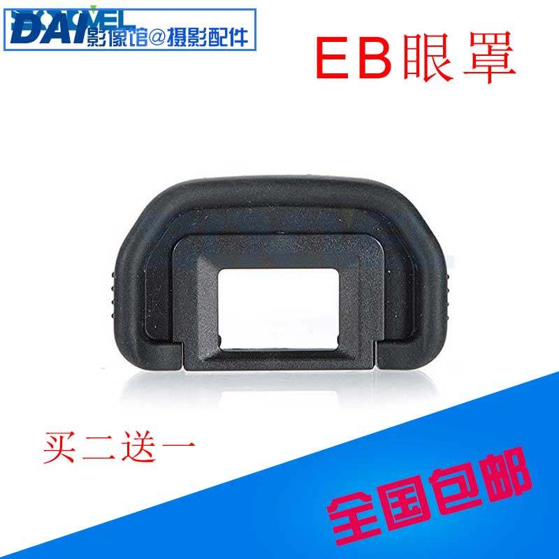 佳能单反相机40D/60D/5DII/5D2 EB眼罩取景器眼罩护目罩 橡胶目罩