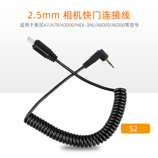 2.5 A3000 A6000 A6300 A7R 3NL 索尼相机快门连接线 NEX