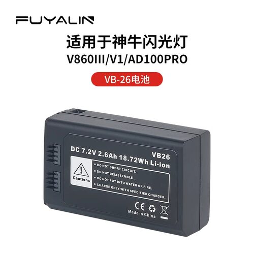 适用godox神牛VB26A电池