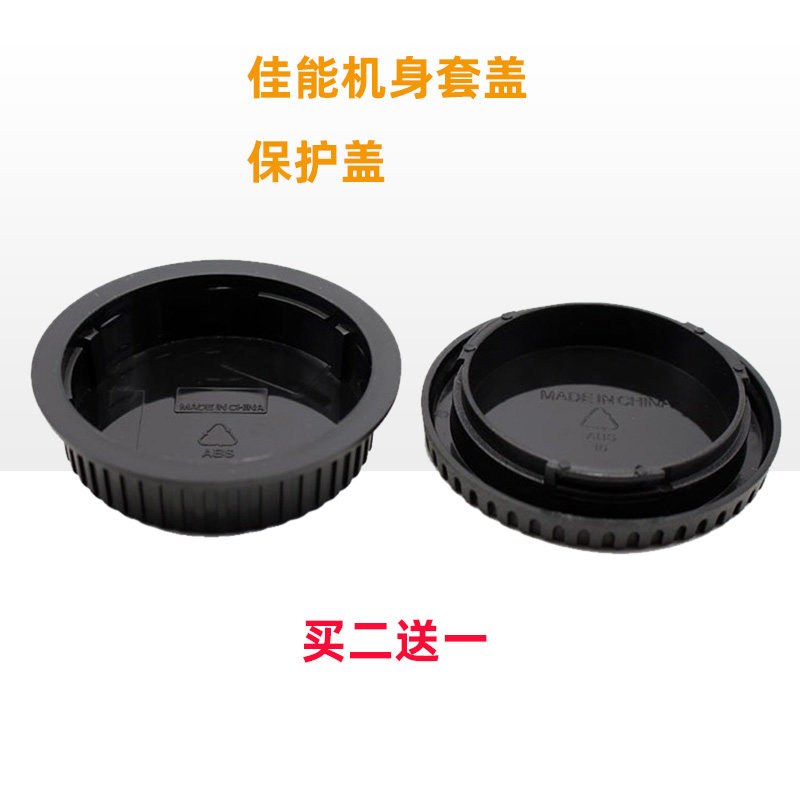 佳能镜头后盖5D3 7D2 6D2 70D 760D 60D 550D 800D单反相机机身盖