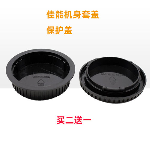 佳能镜头后盖5D3 7D2 6D2 70D 760D 60D 550D 800D单反相机机身盖