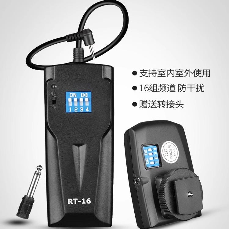 神牛RT-16影室闪光灯引闪器