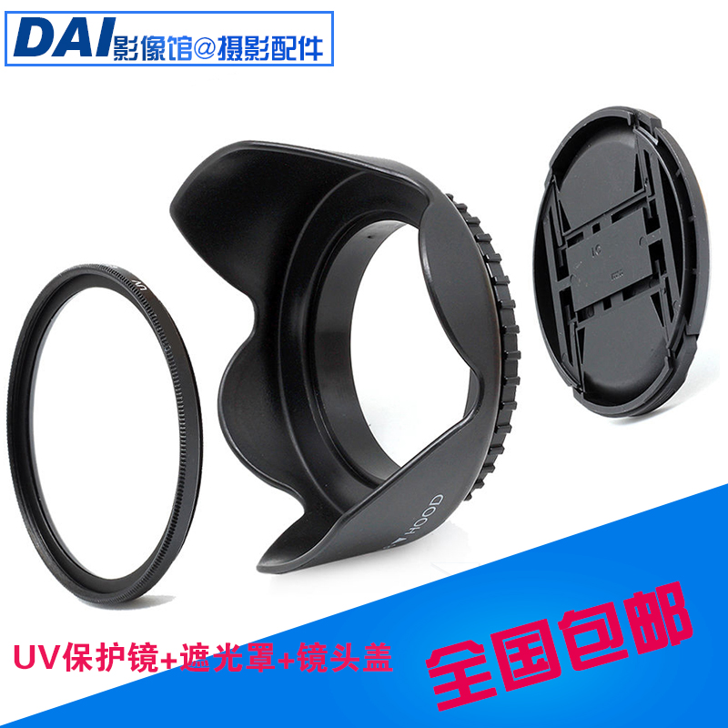 62mm莲花遮光罩适用腾龙适马18-200宾得18-135索尼16-80mmUV镜