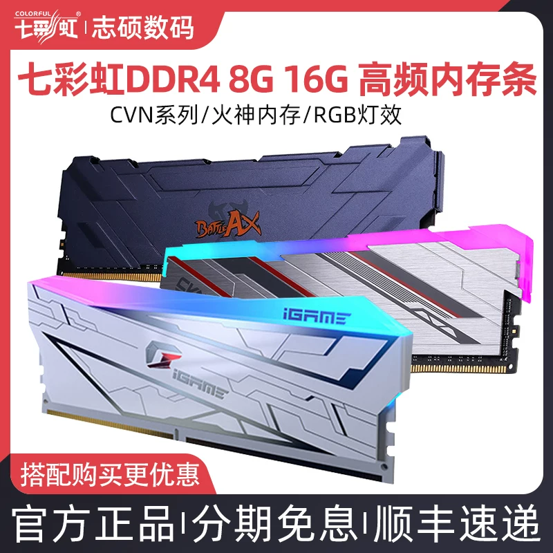 Радужная лампа, RAM, жилет, 8GB, 16GB