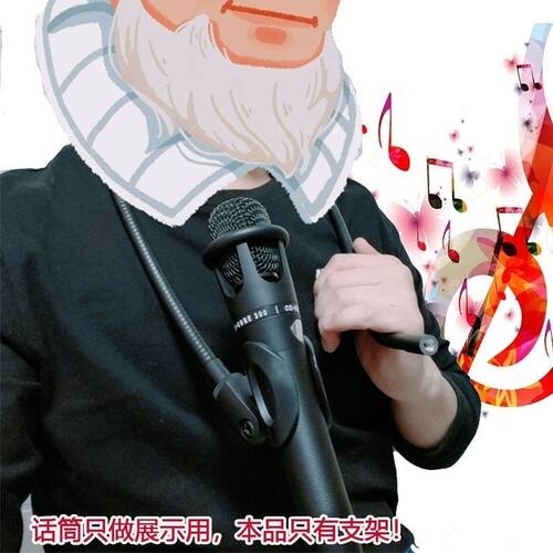挂脖子麦克风话筒支架主播弹吉他软管直播演唱歌解放双手跳舞魔术