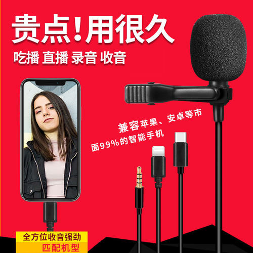 收音效果清晰 小巧