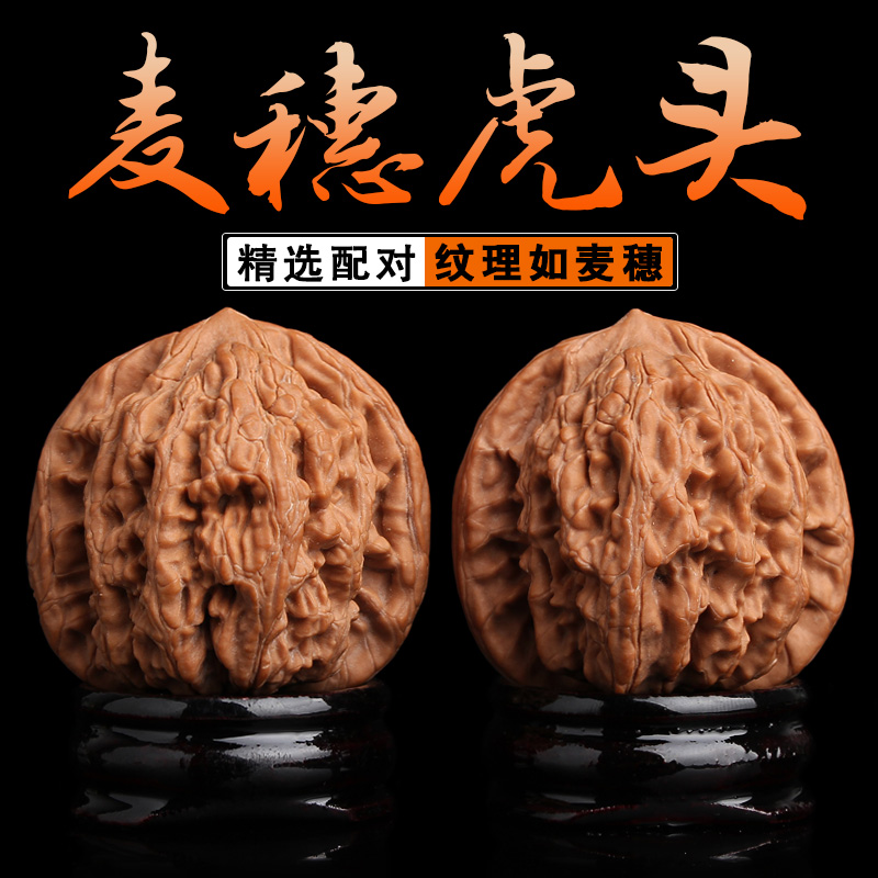 麦穗虎头文玩核桃古玩涞水满天星野生麻桃核狮子头手玩把玩手把件