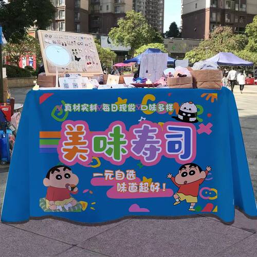 手工寿司C摆摊桌布夜市桌布地摊车桌布广告布摊位布小红书新款
