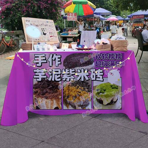 (芋泥紫米砖)摆摊桌布夜市街头甜品推车招牌广告布宣传摊位台布