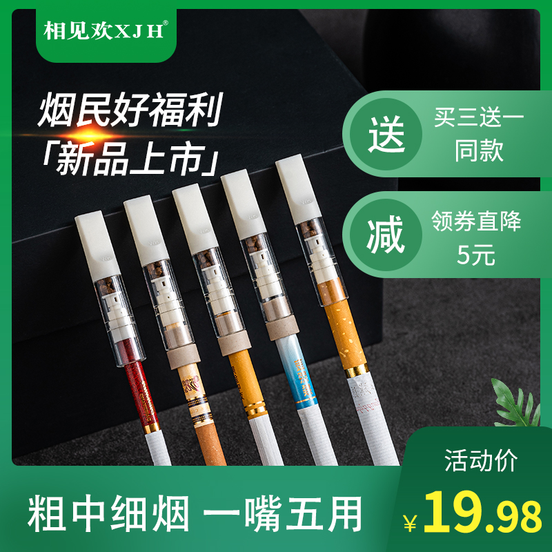 粗中细烟嘴加长款合旺烟具批发