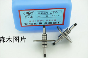 直销线切割导轮配件 协业070总长45MM外径315MM轴径4MM  2盒包邮