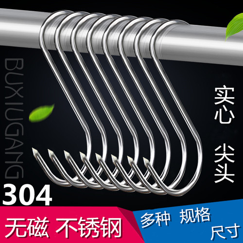 304加粗不锈钢尖头挂腊肉挂钩