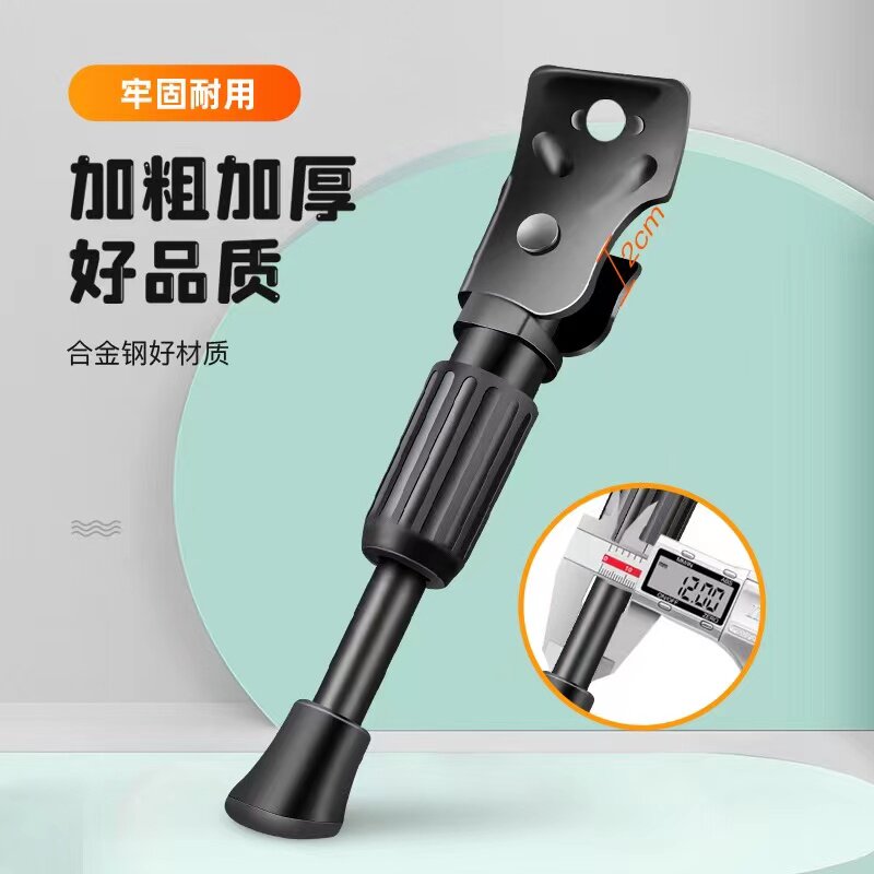 健儿儿童自行车脚撑支架12/14/18寸车撑侧支撑停车架配件通用单车