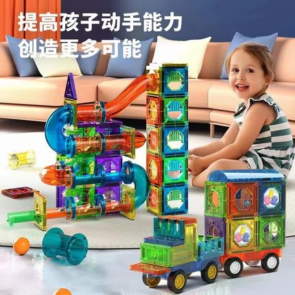益智玩具拼图拼装百变磁力片轨道积木儿童吸铁强磁磁铁彩窗磁力片