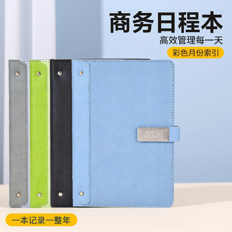 日程本2026年一天一页日历记事本子效率手册日记本工作日志手帐本